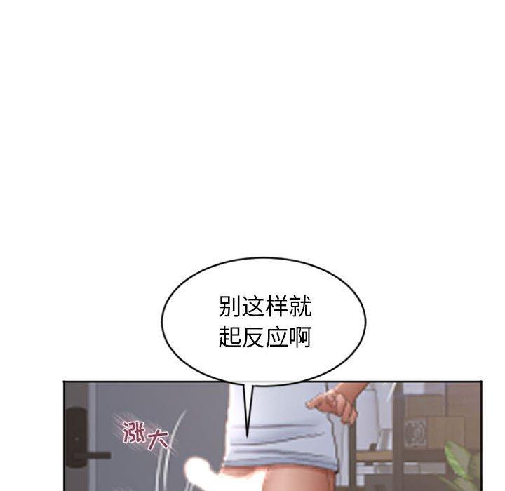 《隔壁的她》在线观看 第24话 漫画图片64