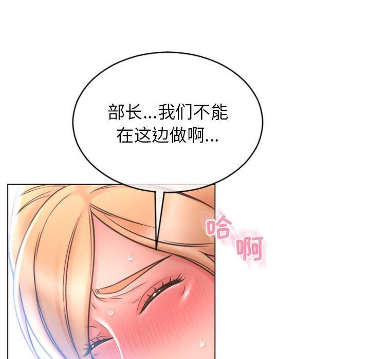 《隔壁的她》在线观看 第24话 漫画图片92