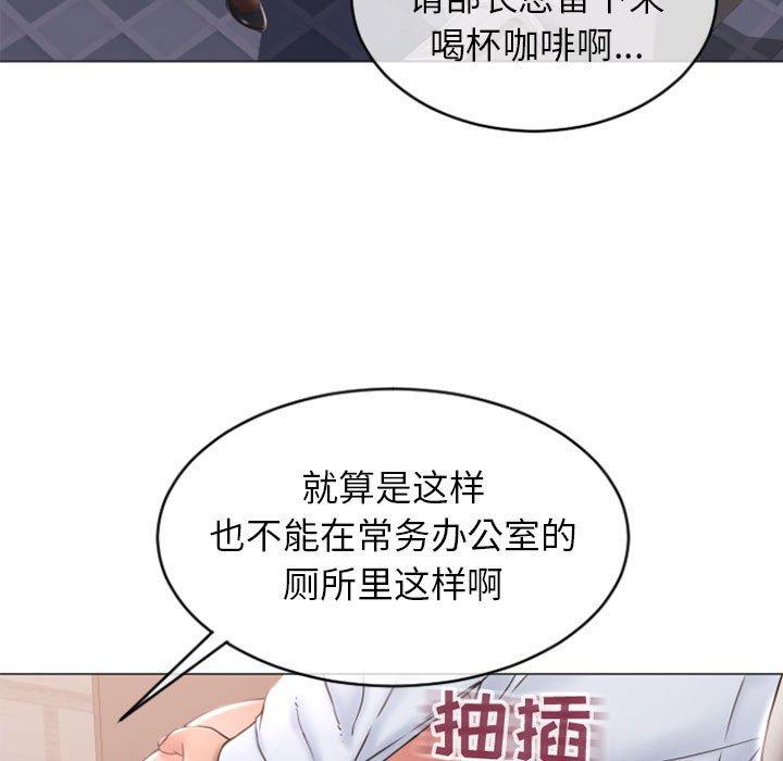 《隔壁的她》在线观看 第24话 漫画图片97