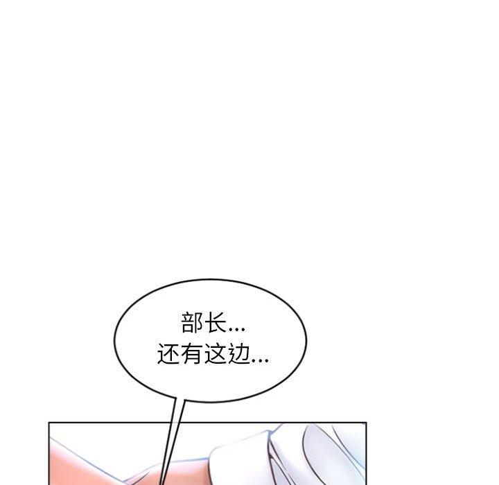 《隔壁的她》在线观看 第24话 漫画图片108