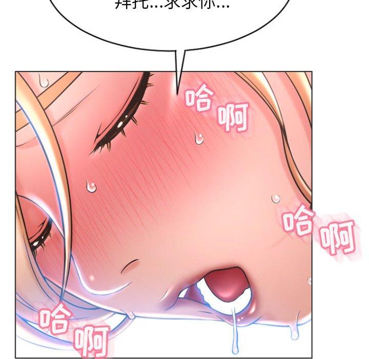 《隔壁的她》在线观看 第24话 漫画图片124