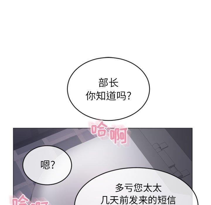 《隔壁的她》在线观看 第24话 漫画图片140