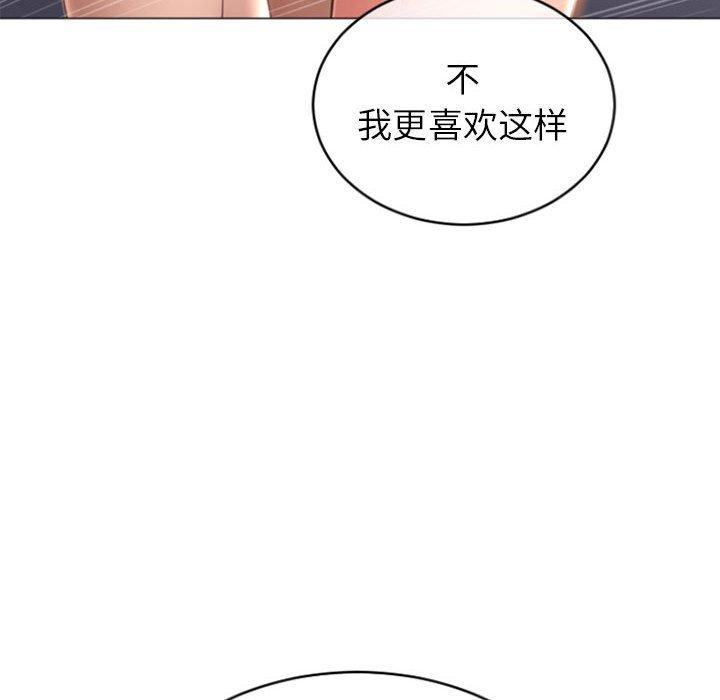 《隔壁的她》在线观看 第24话 漫画图片143