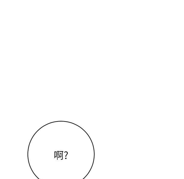 《隔壁的她》在线观看 第24话 漫画图片151