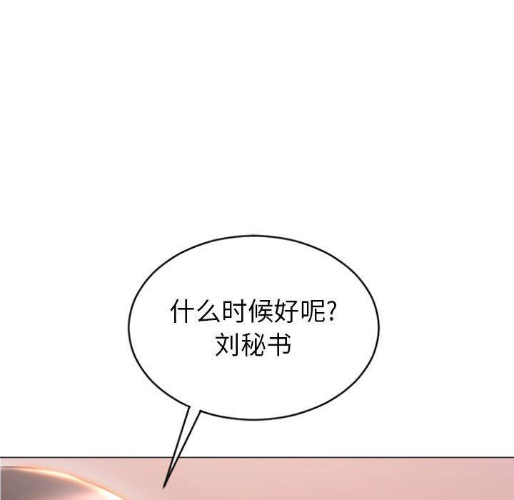 《隔壁的她》在线观看 第25话 漫画图片25