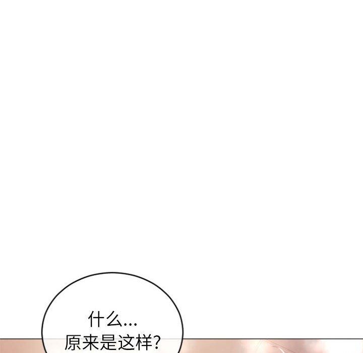 《隔壁的她》在线观看 第25话 漫画图片46