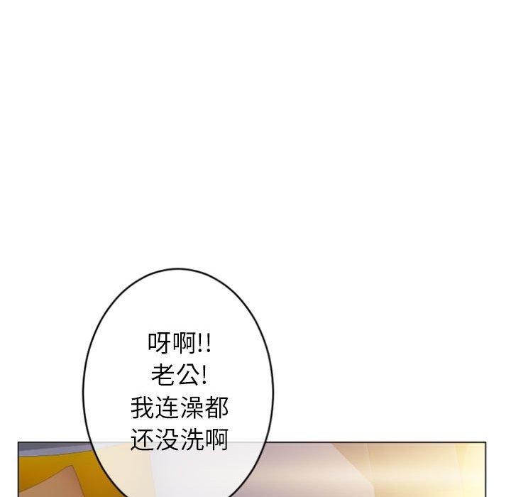 《隔壁的她》在线观看 第25话 漫画图片130