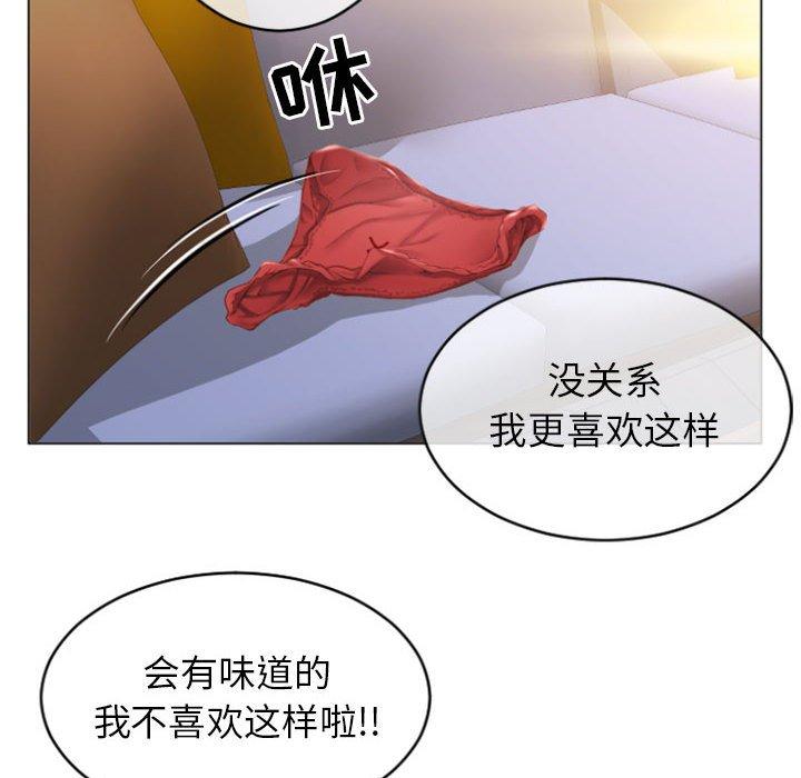 《隔壁的她》在线观看 第25话 漫画图片131