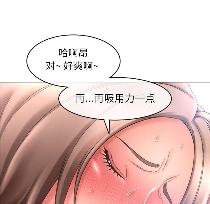 《隔壁的她》在线观看 第26话 漫画图片54