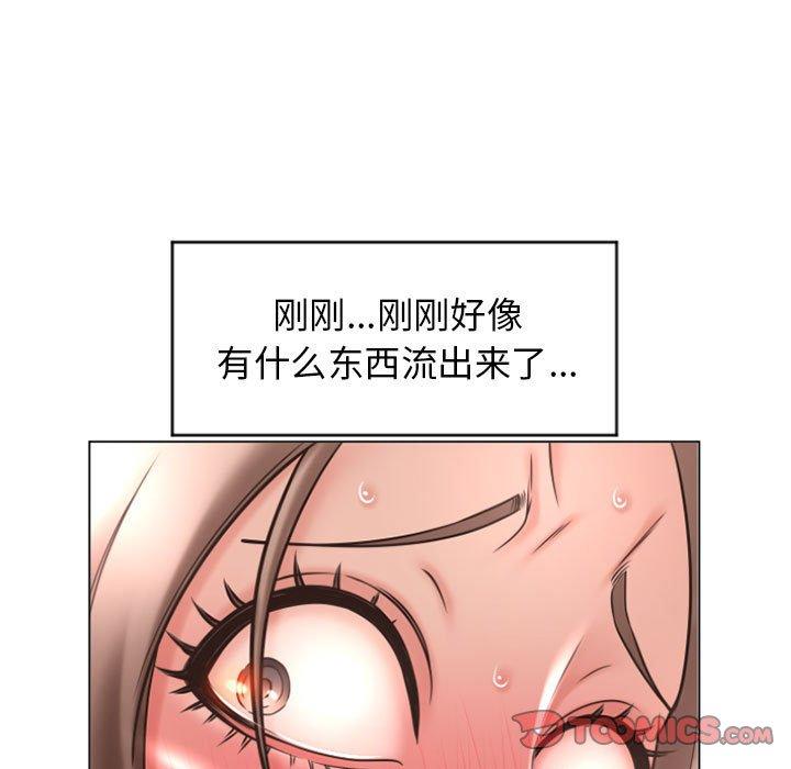 《隔壁的她》在线观看 第26话 漫画图片75