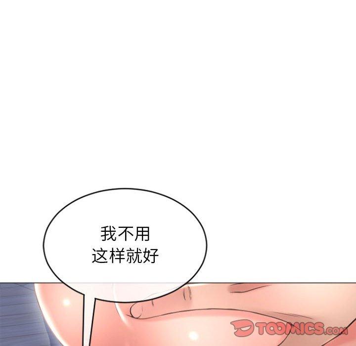 《隔壁的她》在线观看 第26话 漫画图片87