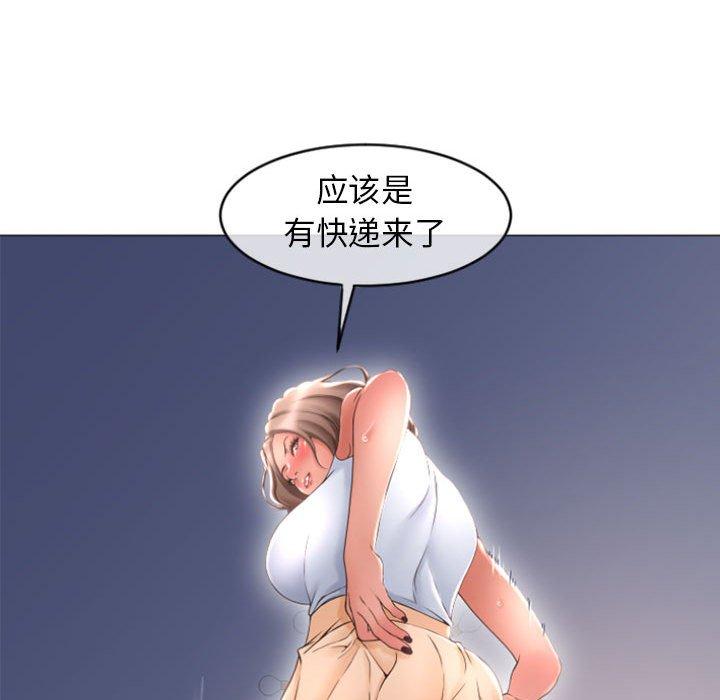 《隔壁的她》在线观看 第26话 漫画图片98