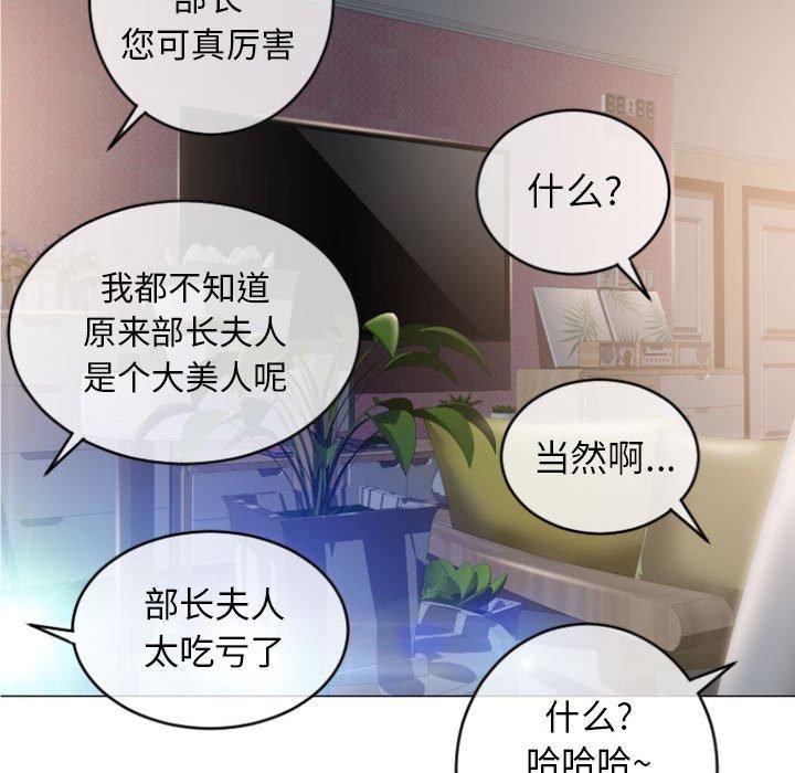 《隔壁的她》在线观看 第26话 漫画图片137