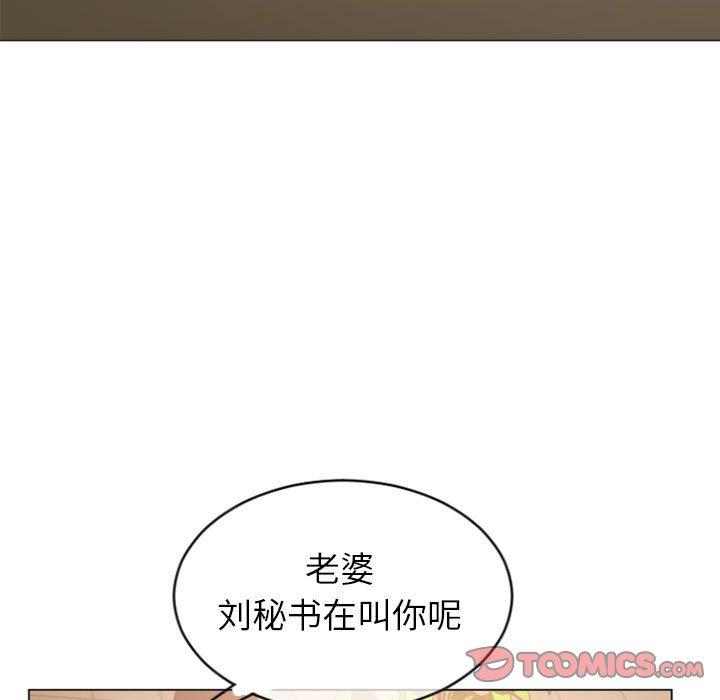 《隔壁的她》在线观看 第27话 漫画图片111