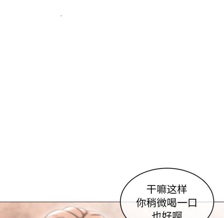 《隔壁的她》在线观看 第27话 漫画图片127