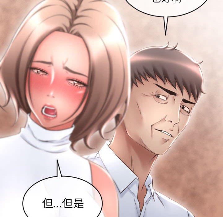 《隔壁的她》在线观看 第27话 漫画图片128