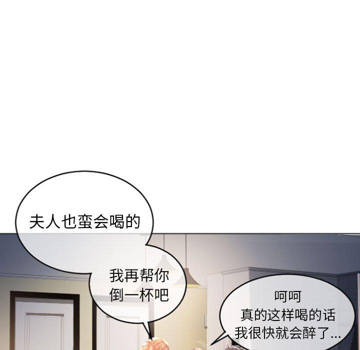 《隔壁的她》在线观看 第28话 漫画图片7