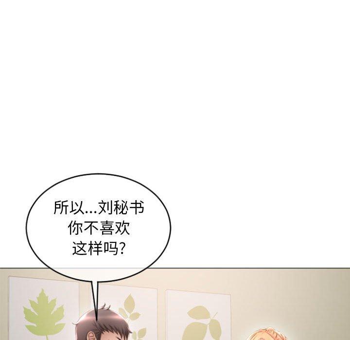 《隔壁的她》在线观看 第28话 漫画图片62