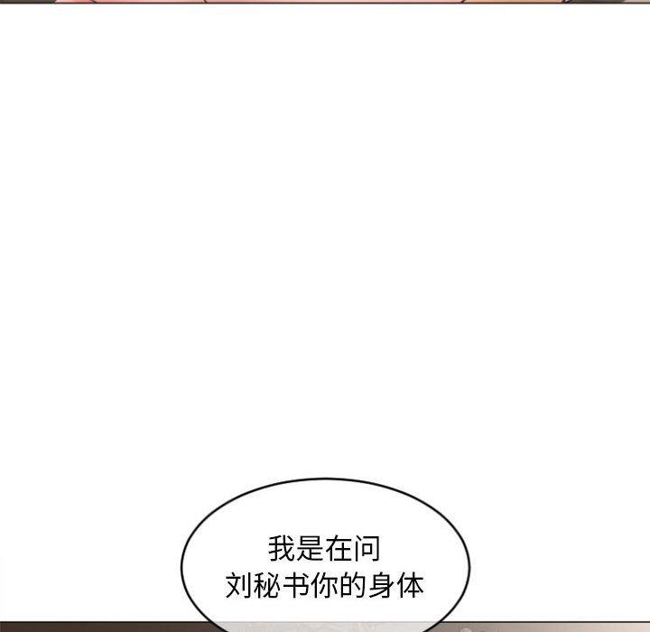 《隔壁的她》在线观看 第28话 漫画图片64