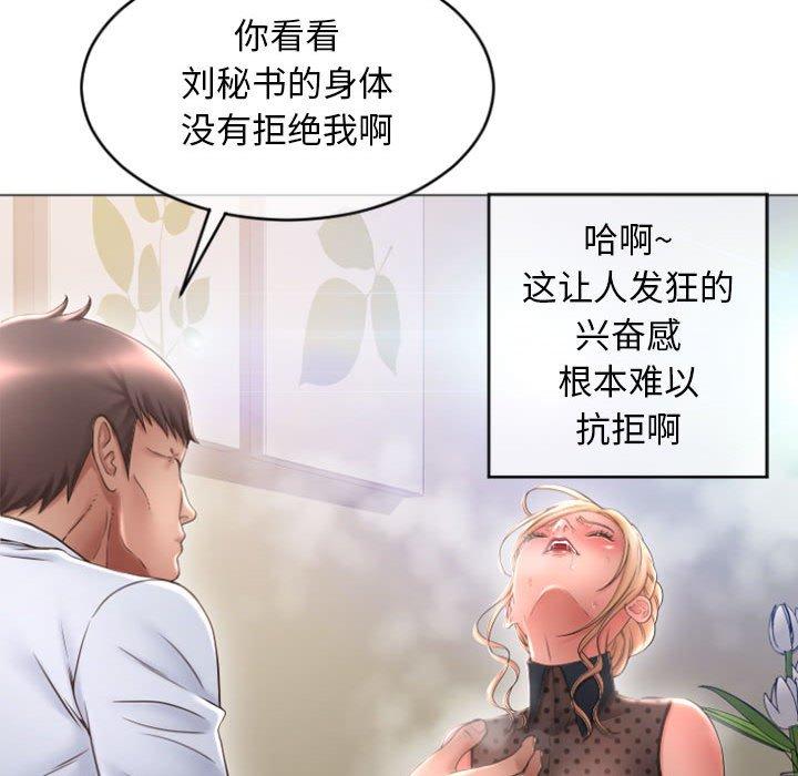 《隔壁的她》在线观看 第28话 漫画图片71