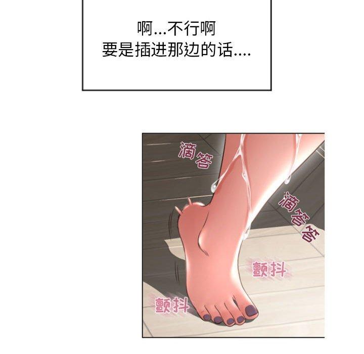 《隔壁的她》在线观看 第28话 漫画图片85