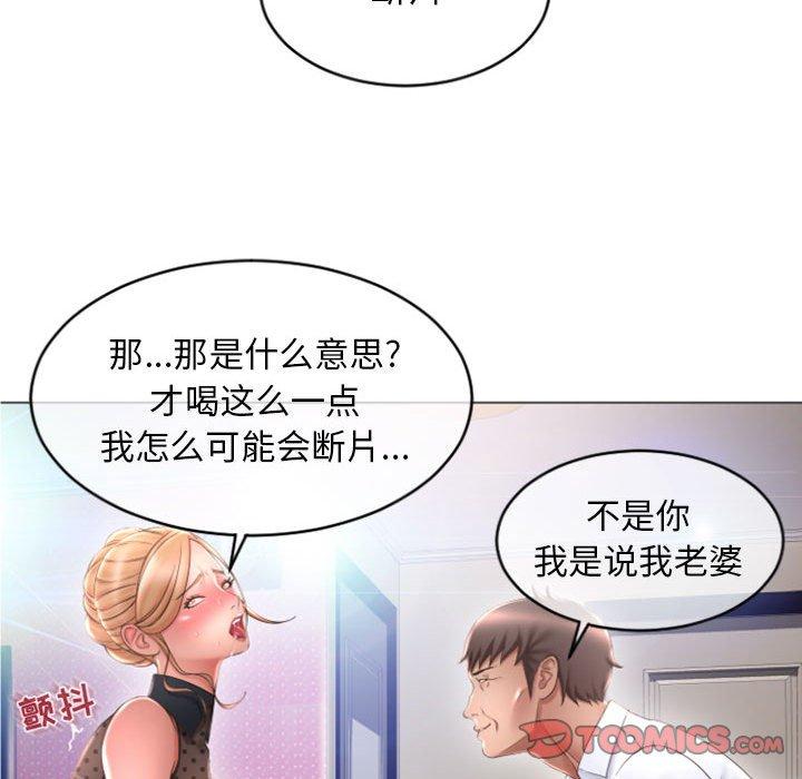 《隔壁的她》在线观看 第28话 漫画图片93