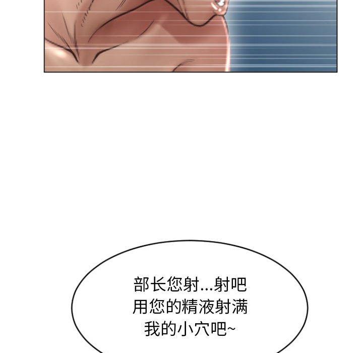 《隔壁的她》在线观看 第28话 漫画图片144