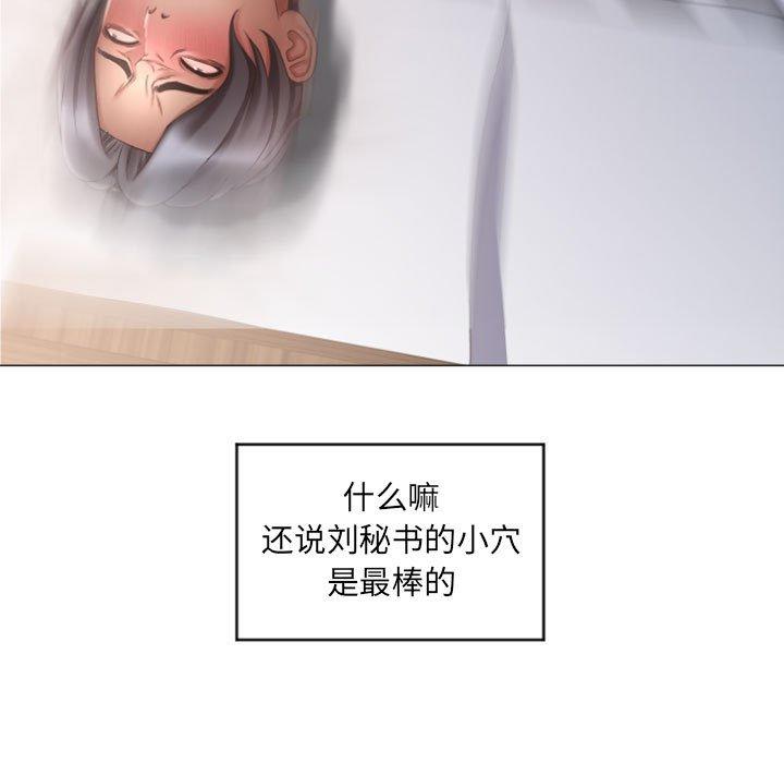 《隔壁的她》在线观看 第29话 漫画图片78