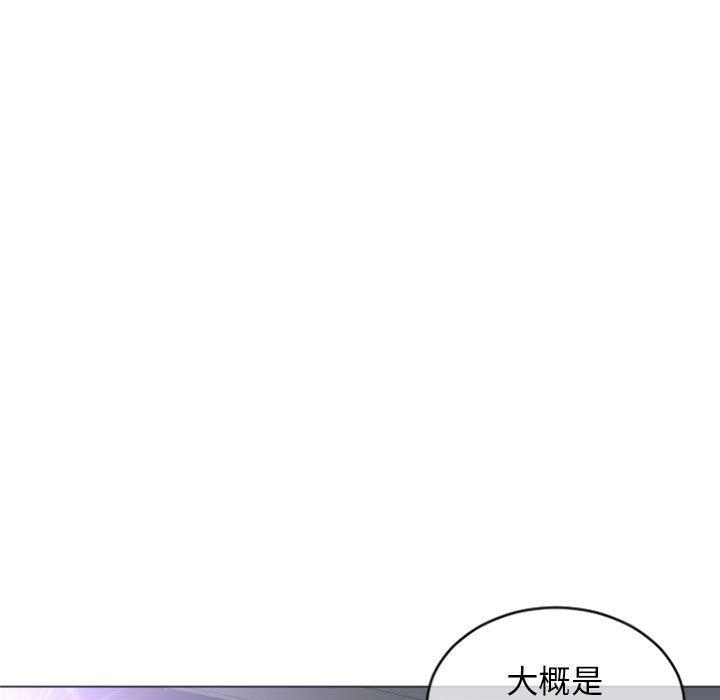 《隔壁的她》在线观看 第29话 漫画图片135