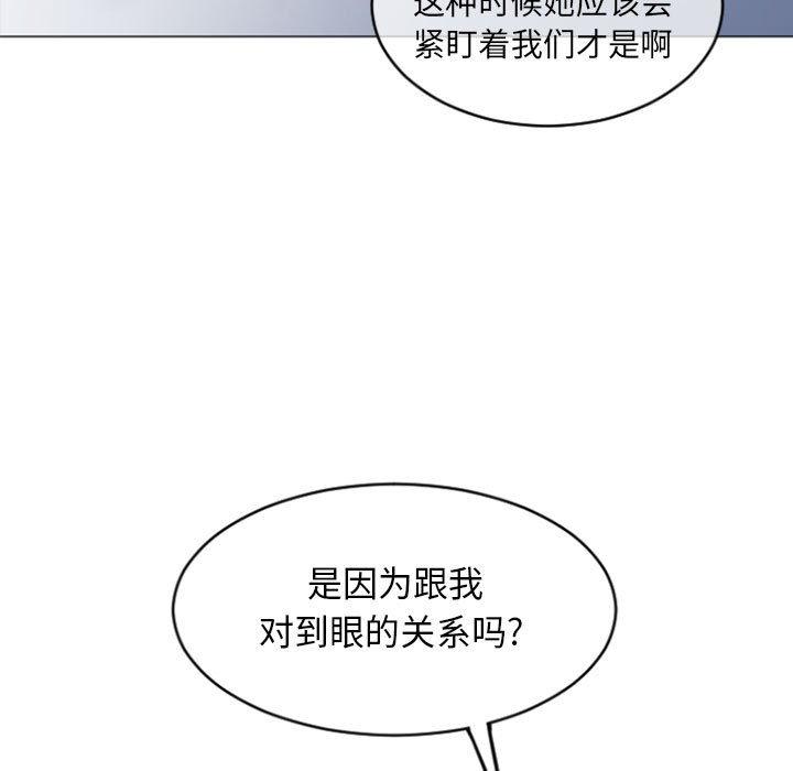 《隔壁的她》在线观看 第30话 漫画图片7