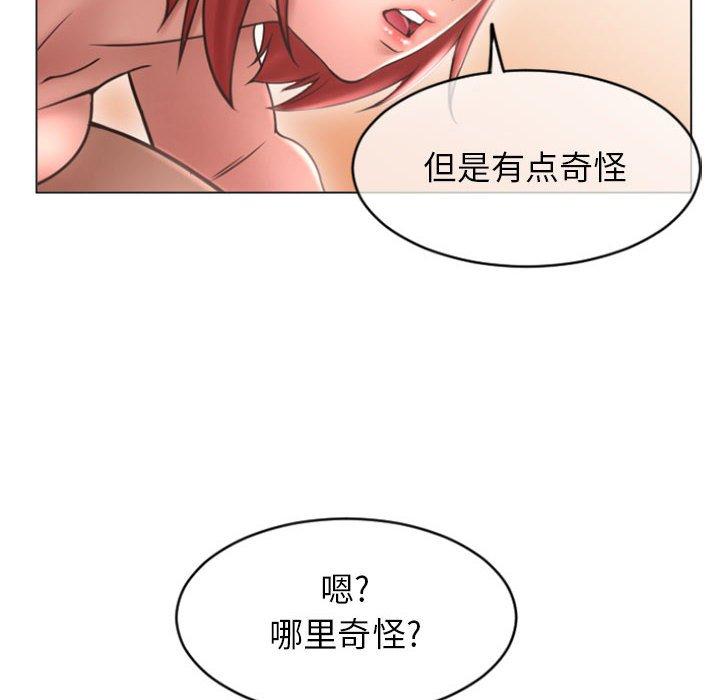 《隔壁的她》在线观看 第30话 漫画图片159