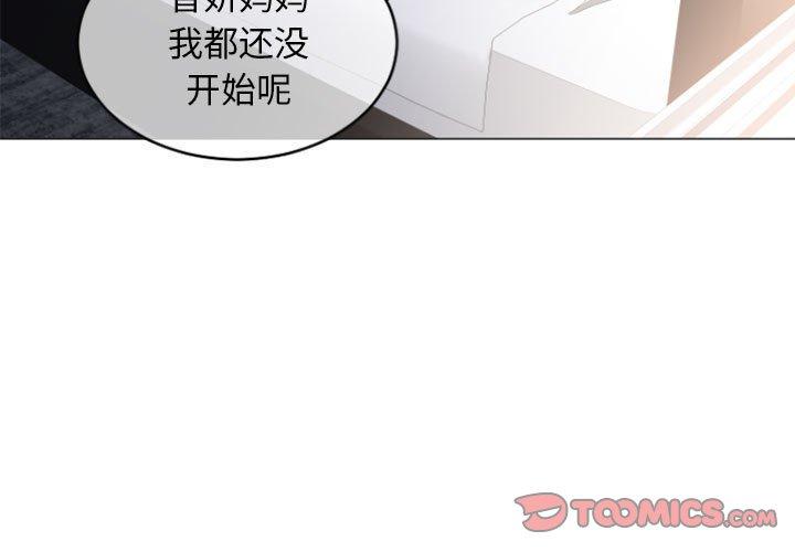 《隔壁的她》在线观看 第31话 漫画图片3