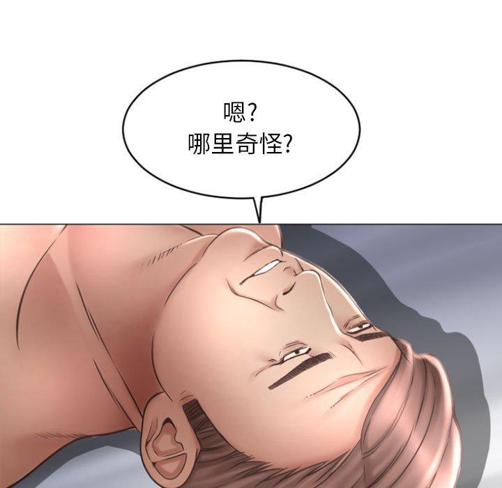 《隔壁的她》在线观看 第31话 漫画图片9