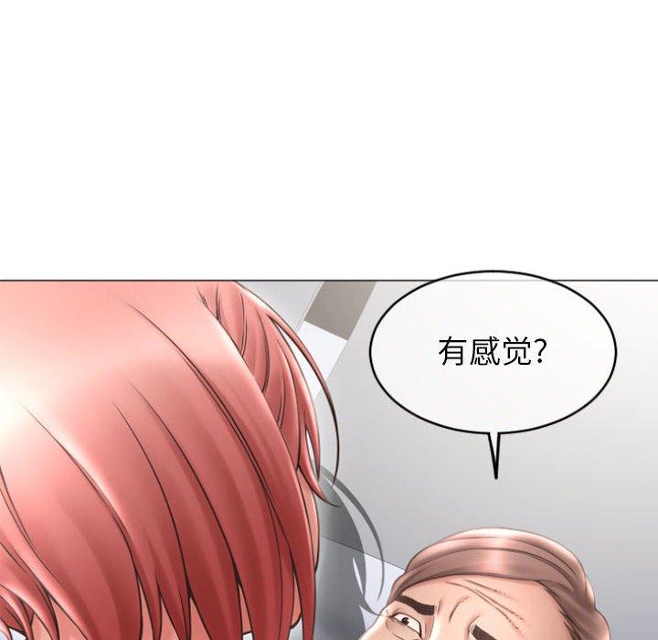 《隔壁的她》在线观看 第31话 漫画图片24