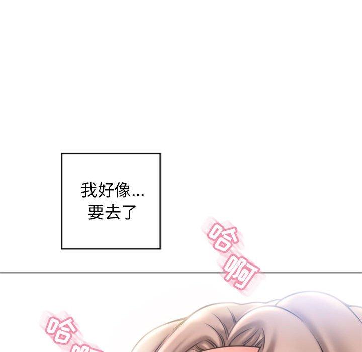 《隔壁的她》在线观看 第31话 漫画图片96