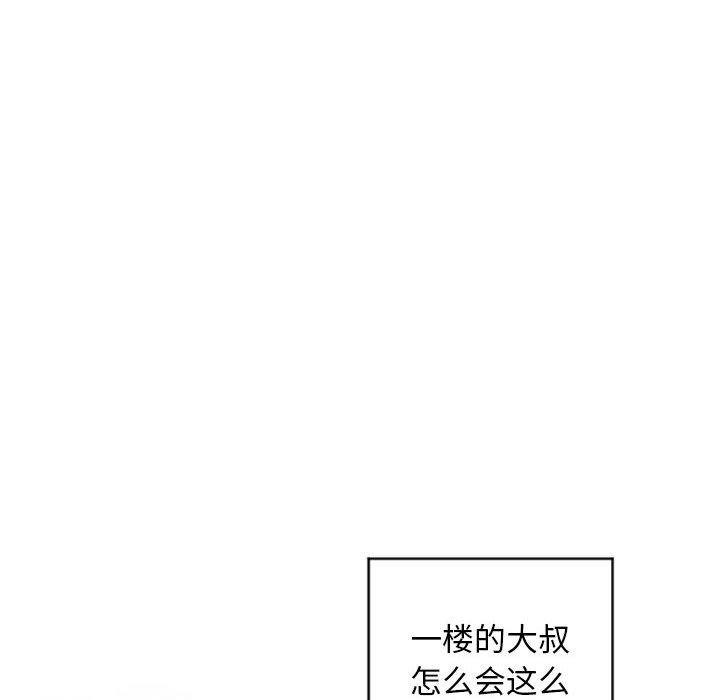 《隔壁的她》在线观看 第31话 漫画图片127