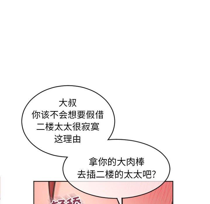 《隔壁的她》在线观看 第31话 漫画图片141