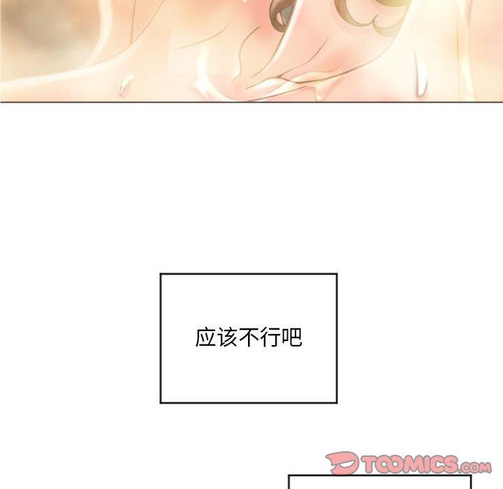 《隔壁的她》在线观看 第32话 漫画图片30