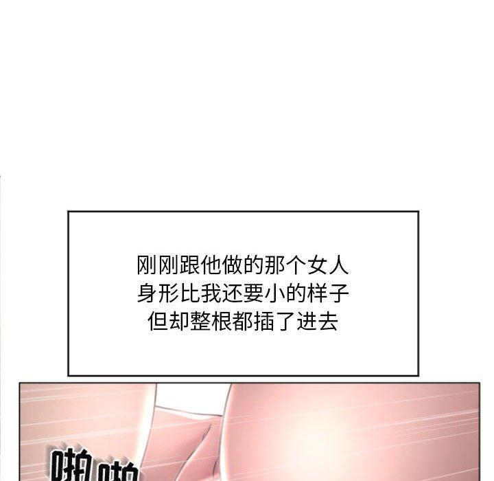 《隔壁的她》在线观看 第32话 漫画图片33