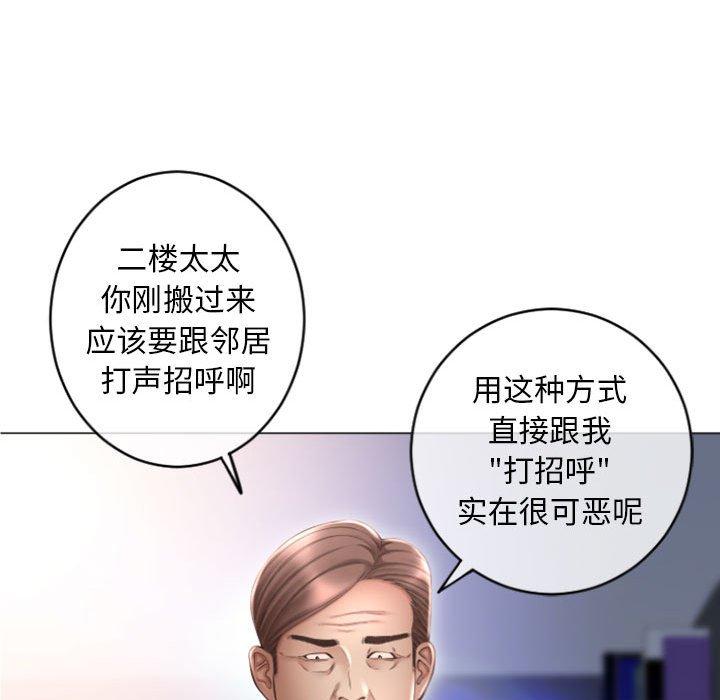 《隔壁的她》在线观看 第32话 漫画图片40