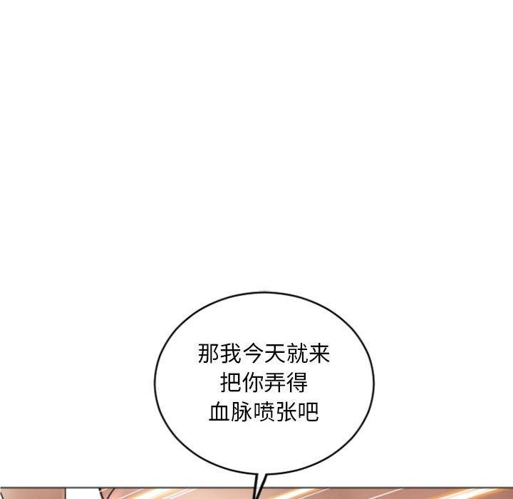 《隔壁的她》在线观看 第32话 漫画图片46