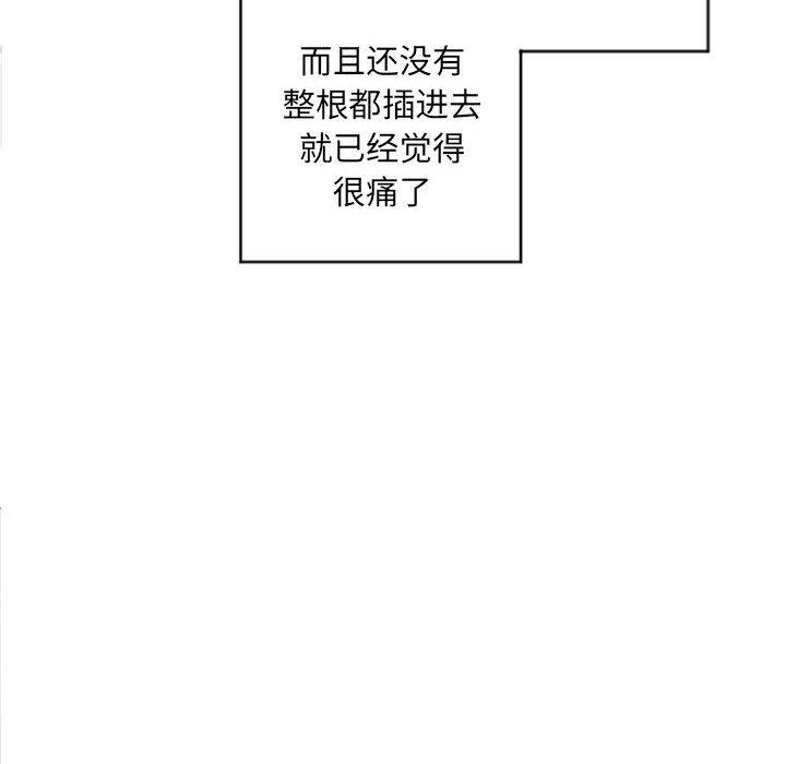 《隔壁的她》在线观看 第32话 漫画图片71