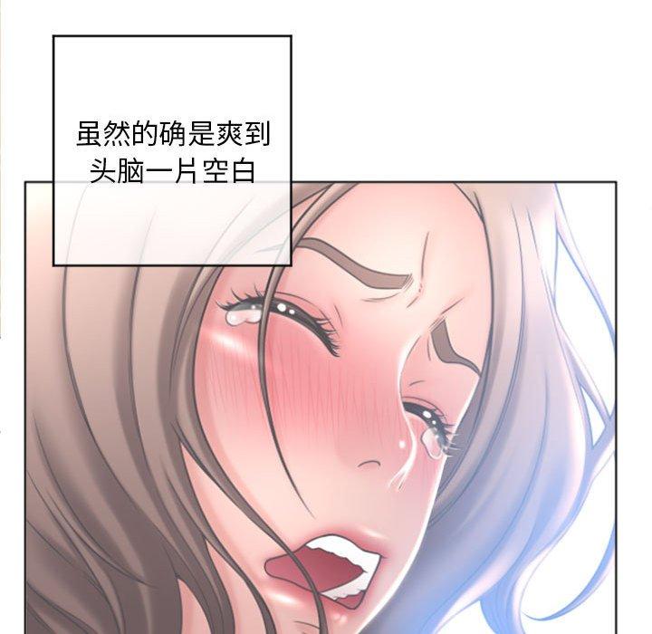 《隔壁的她》在线观看 第32话 漫画图片72