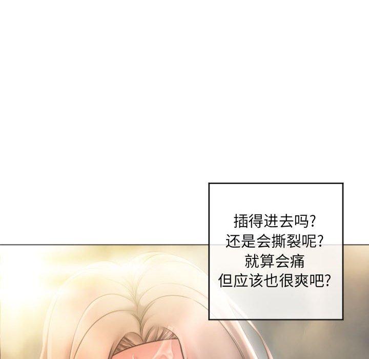 《隔壁的她》在线观看 第32话 漫画图片83