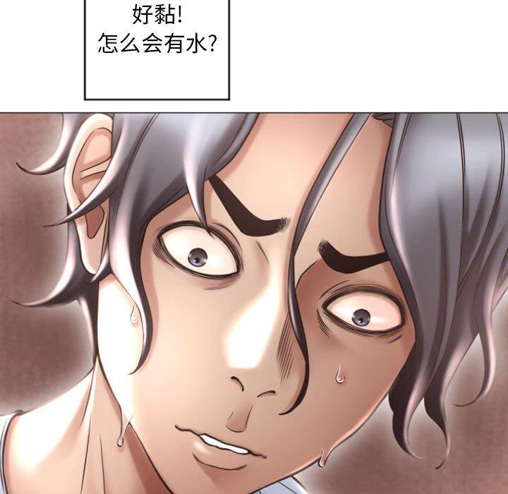 《隔壁的她》在线观看 第33话 漫画图片24