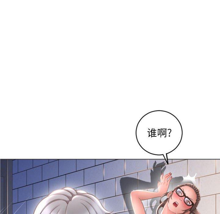 《隔壁的她》在线观看 第33话 漫画图片46