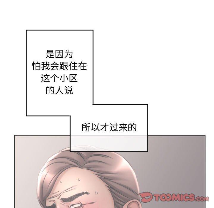 《隔壁的她》在线观看 第33话 漫画图片75