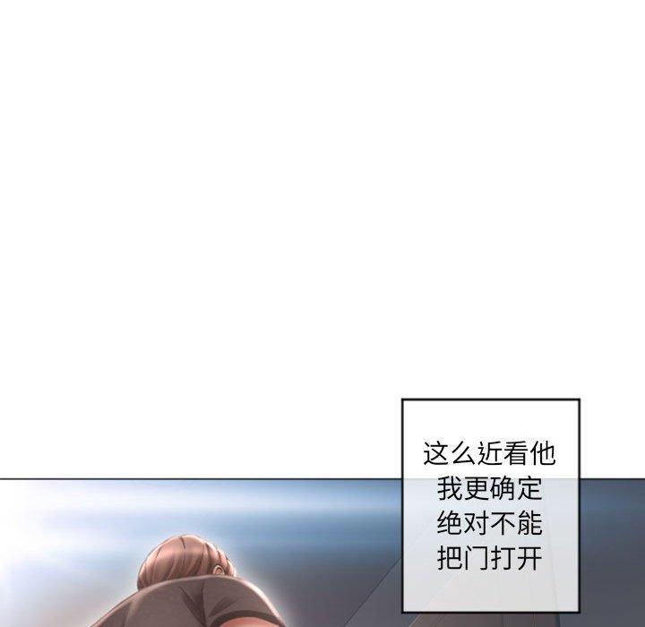 《隔壁的她》在线观看 第33话 漫画图片92