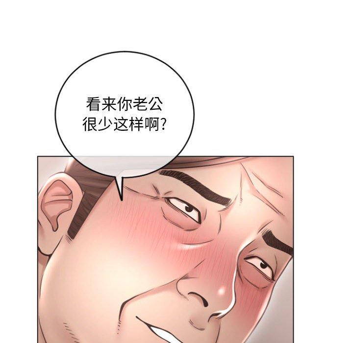 《隔壁的她》在线观看 第33话 漫画图片119