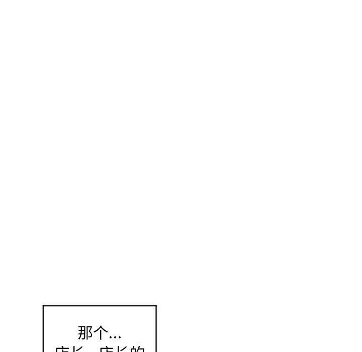 《隔壁的她》在线观看 第33话 漫画图片160